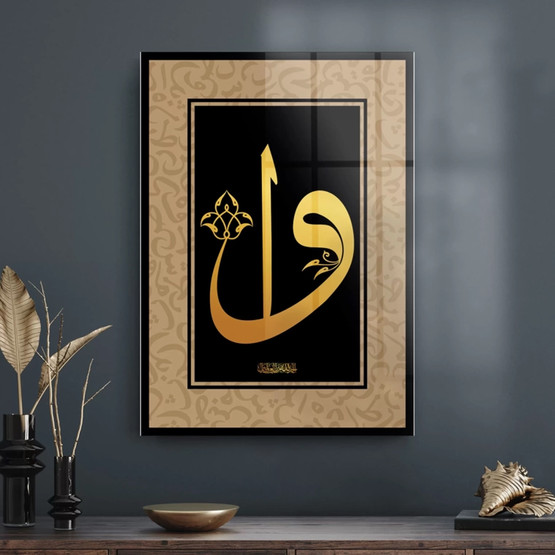 Doğaner Glow Cam Elif Vav Dini İslami Tablo 50x70 cm